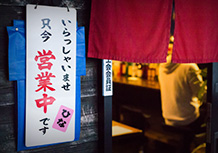 居酒屋ひな入り口